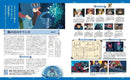 STUDIO GHIBLI COMPLETE WORKS EXPANDED AND REVISED EDITION