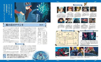 STUDIO GHIBLI COMPLETE WORKS EXPANDED AND REVISED EDITION