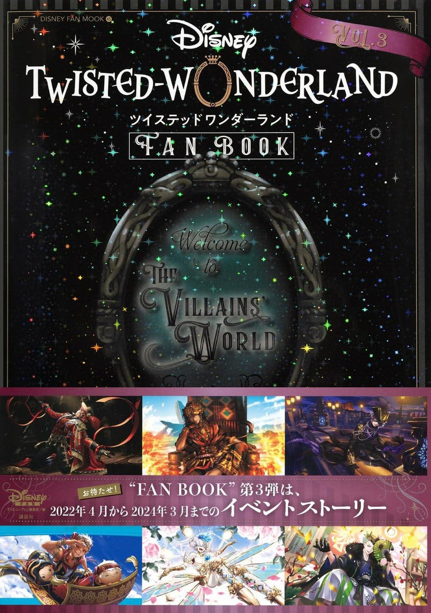 DISNEY TWISTED WONDERLAND FAN BOOK VOL. 3