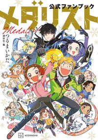 MEDALIST OFFICIAL FAN BOOK