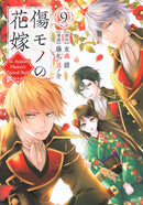 KIZUMONO NO HANAYOME OFFICIAL FAN BOOK