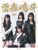 TENROGUN OFFICIAL ANIME - VOICE ACTOR VISUAL BOOK