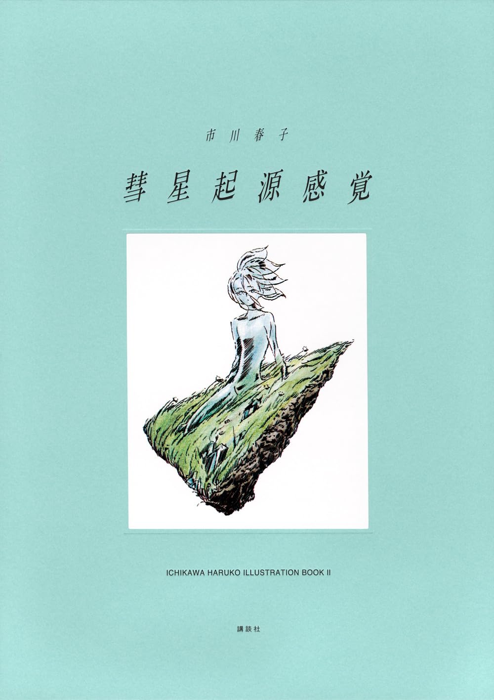 THE ORIGIN OF COMETS: HARUKO ICHIKAWA ILLUSTRATION BOOK 2