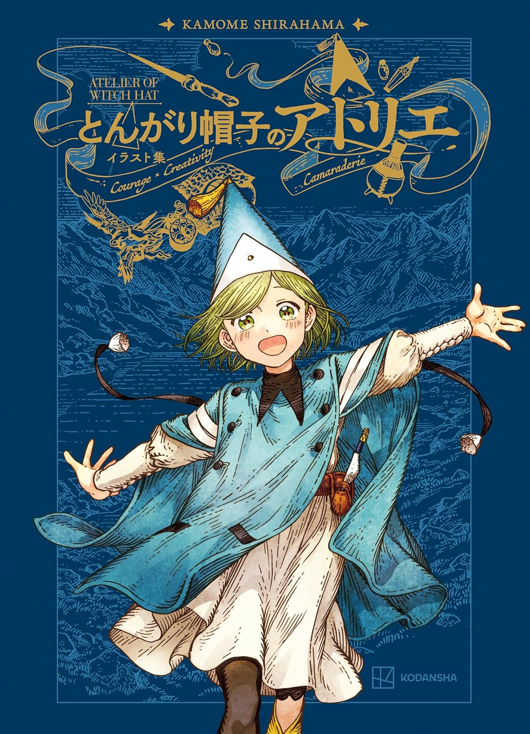 ATELIER OF WITCH HAT ILLUSTRATION COLLECTION