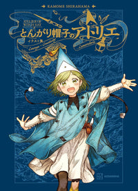 ATELIER OF WITCH HAT ILLUSTRATION COLLECTION