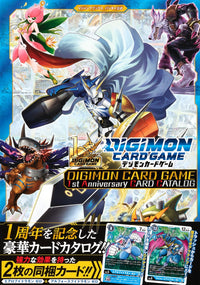 Digimon Card Game 1st Anniversary Card Catalog - Bandai Official V Jump Books