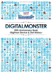 BANDAI OFFICIAL DIGITAL MONSTER 25TH ANNIVERSARY BOOK -DIGIMON DEVICE & DOT HIST