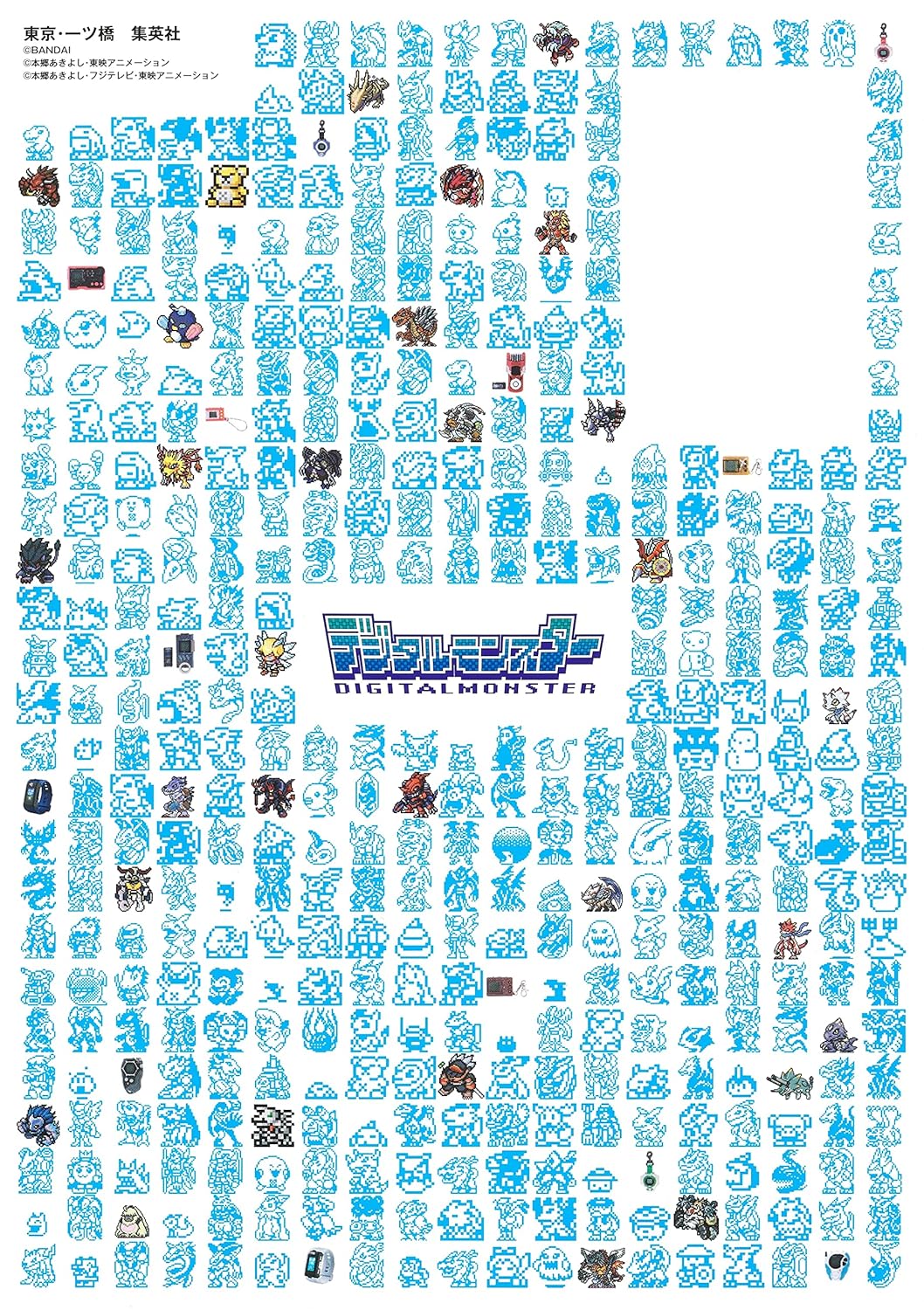 BANDAI OFFICIAL DIGITAL MONSTER 25TH ANNIVERSARY BOOK -DIGIMON DEVICE & DOT HIST