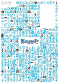 BANDAI OFFICIAL DIGITAL MONSTER 25TH ANNIVERSARY BOOK -DIGIMON DEVICE & DOT HIST