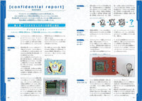 BANDAI OFFICIAL DIGITAL MONSTER 25TH ANNIVERSARY BOOK -DIGIMON DEVICE & DOT HIST