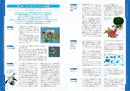 BANDAI OFFICIAL DIGITAL MONSTER 25TH ANNIVERSARY BOOK -DIGIMON DEVICE & DOT HIST