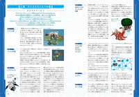 BANDAI OFFICIAL DIGITAL MONSTER 25TH ANNIVERSARY BOOK -DIGIMON DEVICE & DOT HIST