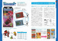 BANDAI OFFICIAL DIGITAL MONSTER 25TH ANNIVERSARY BOOK -DIGIMON DEVICE & DOT HIST