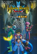 INFINITY SLASH DRAGON QUEST THE GREAT ADVENTURE OF DAI AVAN STYLE SECRET