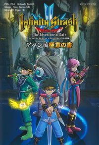 INFINITY SLASH DRAGON QUEST THE GREAT ADVENTURE OF DAI AVAN STYLE SECRET