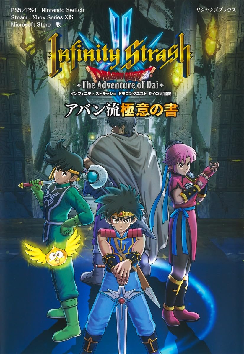 INFINITY SLASH DRAGON QUEST THE GREAT ADVENTURE OF DAI AVAN STYLE SECRET