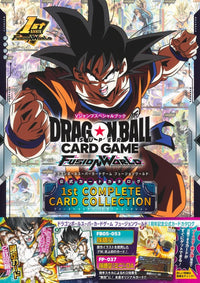 DRAGON BALL SUPER CARD GAME FUSION WORLD 1ST COMPLETE CARD CO