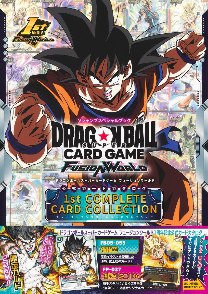 DRAGON BALL SUPER CARD GAME FUSION WORLD 1ST COMPLETE CARD CO