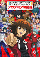 YU-GI-OH! GX ANIME COMPLETE GUIDE ACADEMIA DUEL RECORD