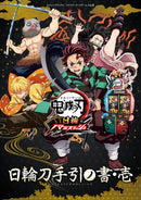 DEMON SLAYER: KIMETSU NO YAIBA - NICHIRIN BATTLE SLASH - NICHIRIN SWORD HANDBOOK