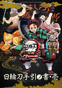 DEMON SLAYER: KIMETSU NO YAIBA - NICHIRIN BATTLE SLASH - NICHIRIN SWORD HANDBOOK