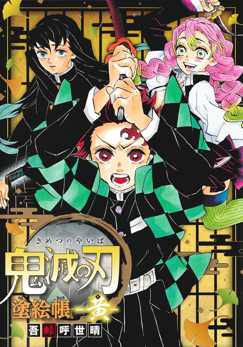 Demon Slayer: Kimetsu no Yaiba Coloring Book - Yellow -