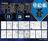 JUJUTSU KAISEN COLORING BOOK BLUE""