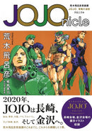 JOJOnicle - Hirohiko Araki Original Artwork Exhibition JOJO Adventure Ripple Chronicle