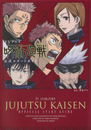 TV Anime "Jujutsu Kaisen" Official Start Guide Deluxe Edition Comics