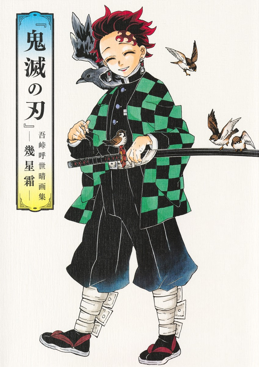 Demon Slayer: Kimetsu no Yaiba - Koyoharu Gotouge Art Book - Many Years