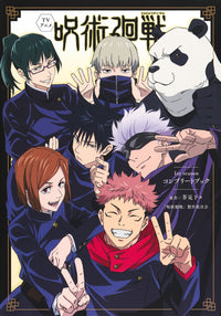 TV Anime "Jujutsu Kaisen" 1st Season Complete Book Deluxe Edition Comics Specially Edited by Jump Comics Publishing Editorial Department