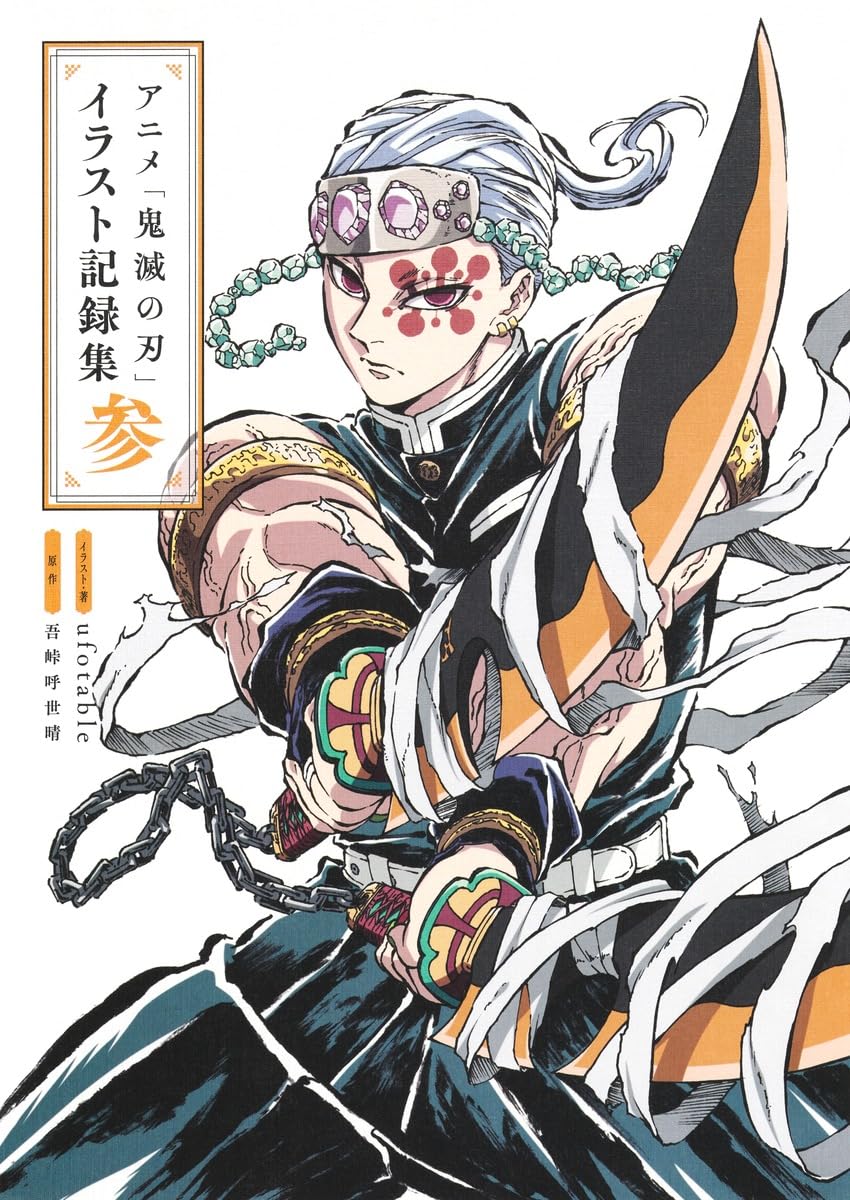 DEMON SLAYER: KIMETSU NO YAIBA ANIME ILLUSTRATION COLLECTION VOL. 3