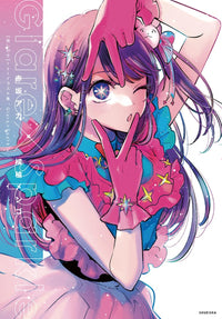 [OSHI NO KO] 1ST ILLUSTRATION COLLECTION GLARE X SPARKLE