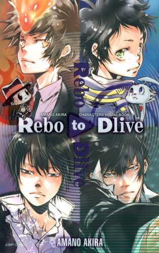 Rebo to Dlive - Akira Amano Character Visual Book Jump Comics