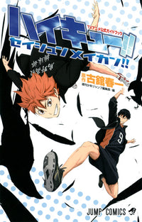 Haikyu!! Seishun Meikan!! - TV Anime Official Guidebook Jump Comics