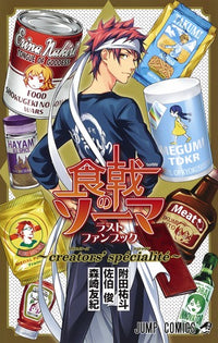 Food Wars! Shokugeki no Soma Final Fan Book - Creators' Specialité Jump Comics