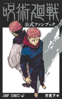 Jujutsu Kaisen Official Fanbook Jump Comics