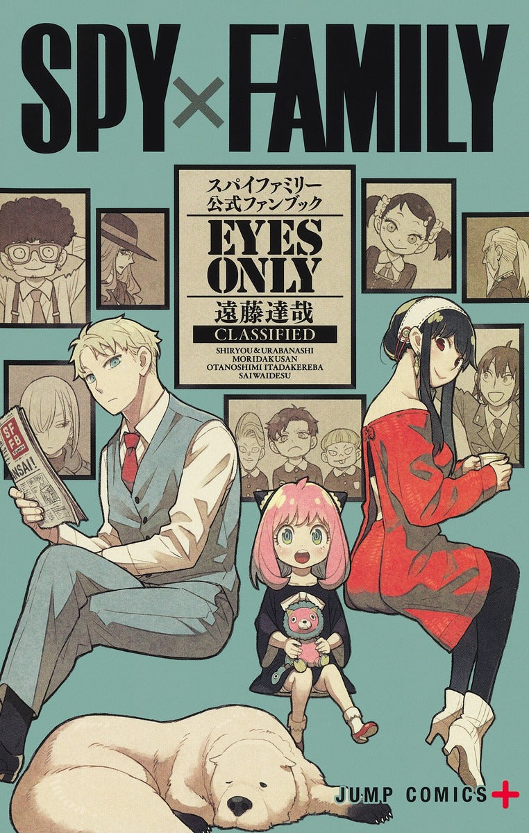 SPY×FAMILY Official Fanbook EYES ONLY Jump Comics PLUS