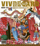 VIVRE CARD ~ ONE PIECE Illustrated Encyclopedia ~ [Special Edition Comic]