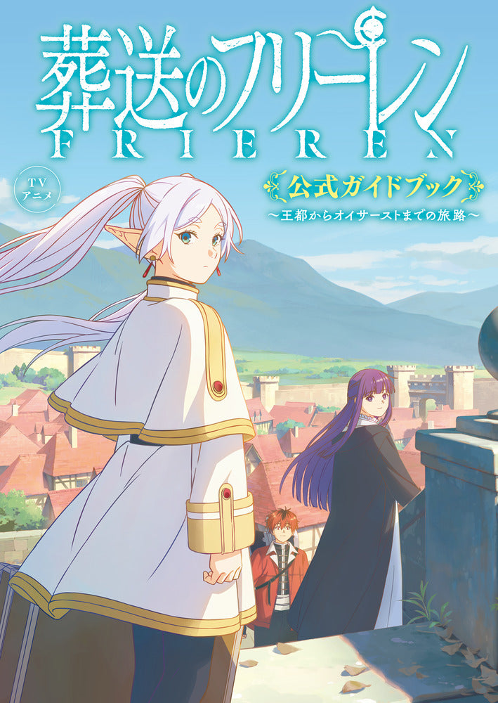 TV Anime "Frieren: Beyond Journey's End" Official Guidebook - ~The Journey from the Capital to Oisast~ Shonen Sunday Graphic