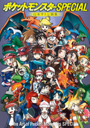 【PRE-ORDER】POKEMON SPECIAL SATOSHI YAMAMOTO ART BOOK <Reprint Edition>