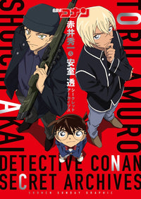 Detective Conan Shuichi Akai & Toru Amuro Secret Archives Shonen Sunday Graphic