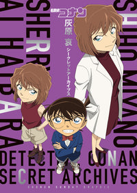 Detective Conan Haibara Ai Secret Archives Shonen Sunday Graphic