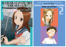 Teasing Master Takagi-san TV Anime Official Guide & Soichiro Yamamoto Illustration Collection 2 - Anime Guide & Art Book Gessan Shonen Sunday Comics Special