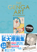 THE GENGA ART OF DORAEMON Doraemon Enlarged Original Art Museum