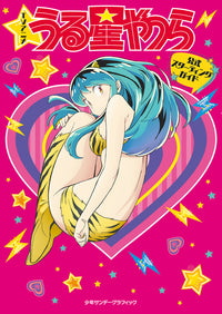 TV Anime "Urusei Yatsura" Official Starting Guide Shonen Sunday Graphic