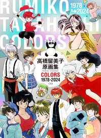 Rumiko Takahashi Illustration Collection COLORS 1978-2024