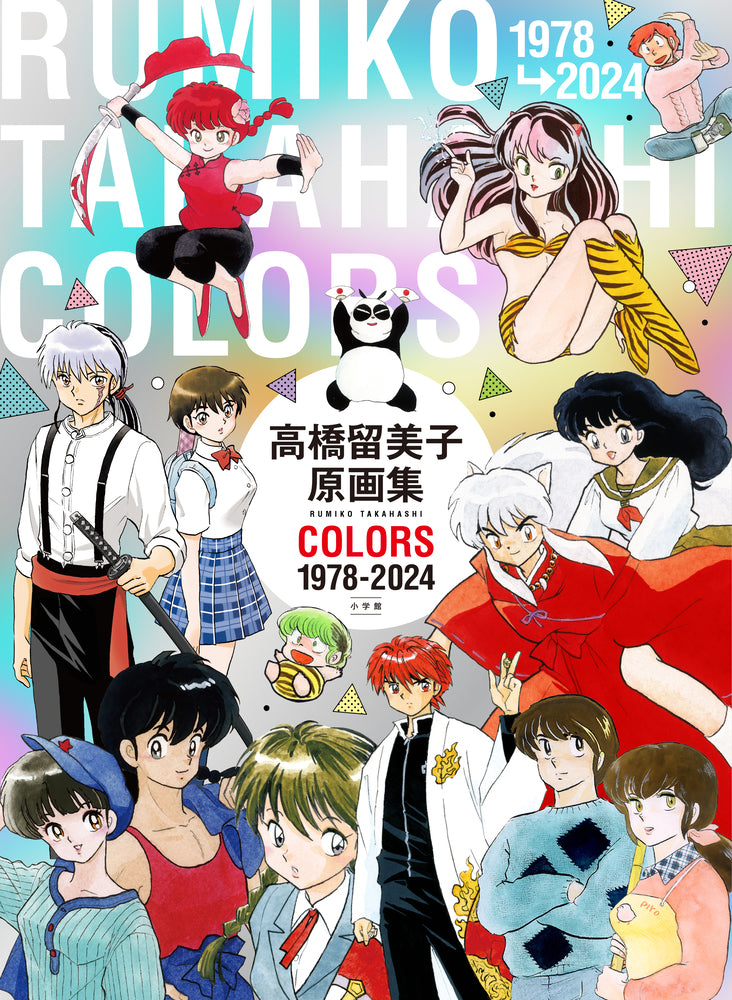 Rumiko Takahashi Illustration Collection COLORS 1978-2024