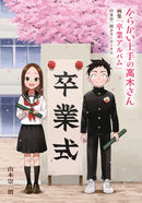 Teasing Master Takagi-san Art Book "Graduation Album" Soichiro Yamamoto Color Works