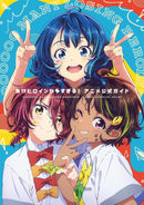 TOO MANY LOSING HEROINES! ANIME OFFICIAL GUIDE